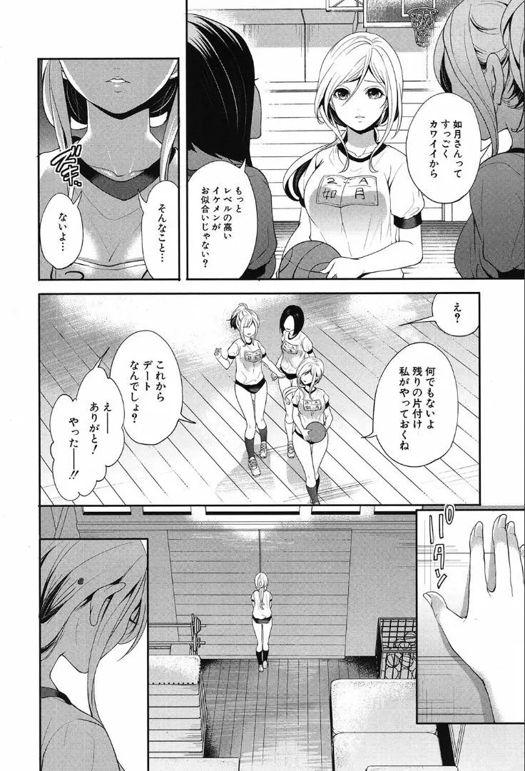 COMIC 夢幻転生 2019年10月号 Page.48