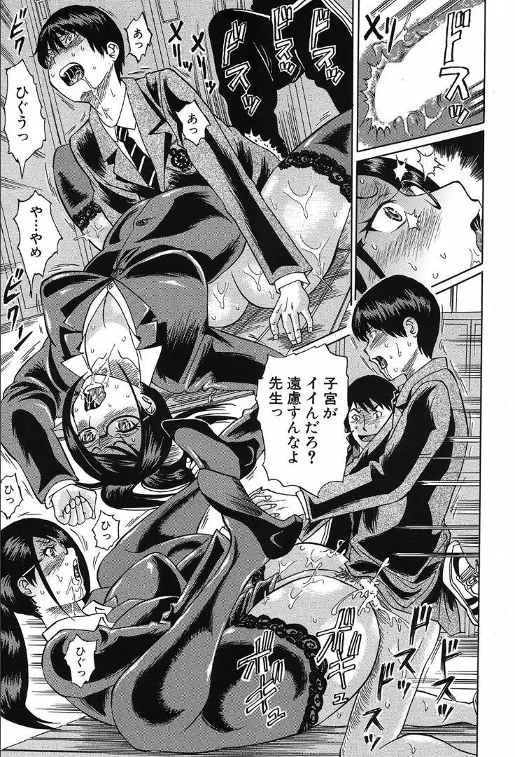 COMIC 夢幻転生 2019年10月号 Page.481