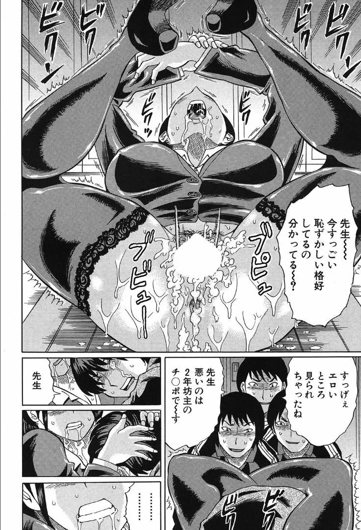 COMIC 夢幻転生 2019年10月号 Page.486
