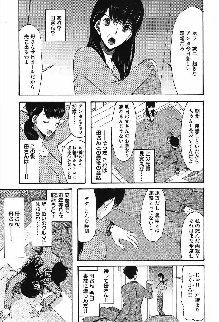 COMIC 夢幻転生 2019年10月号 Page.489