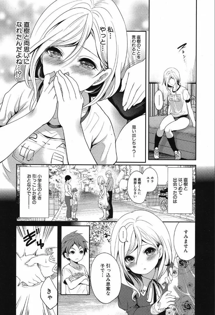 COMIC 夢幻転生 2019年10月号 Page.49