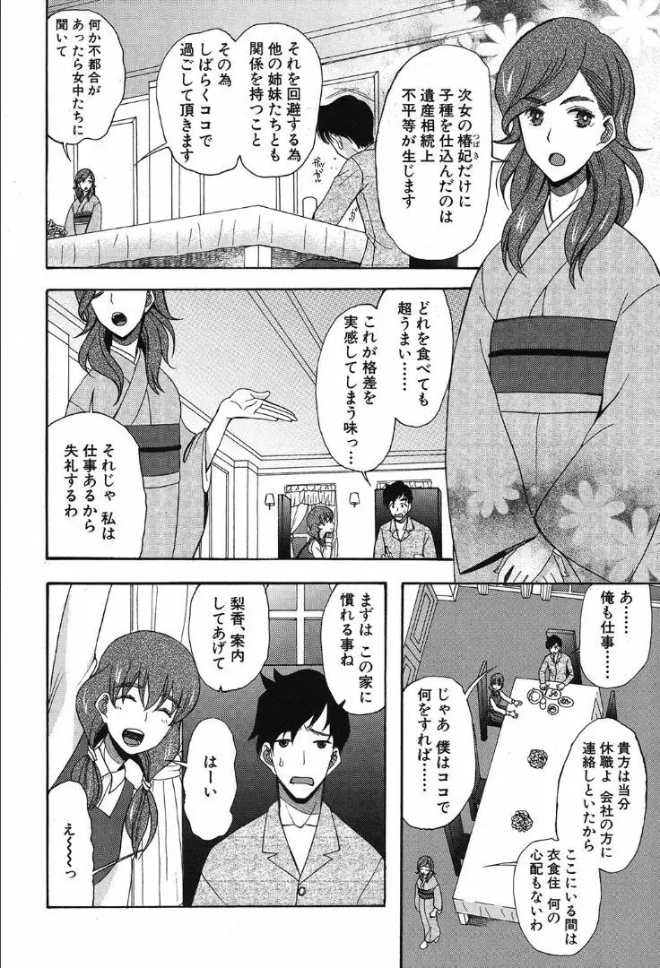 COMIC 夢幻転生 2019年10月号 Page.492