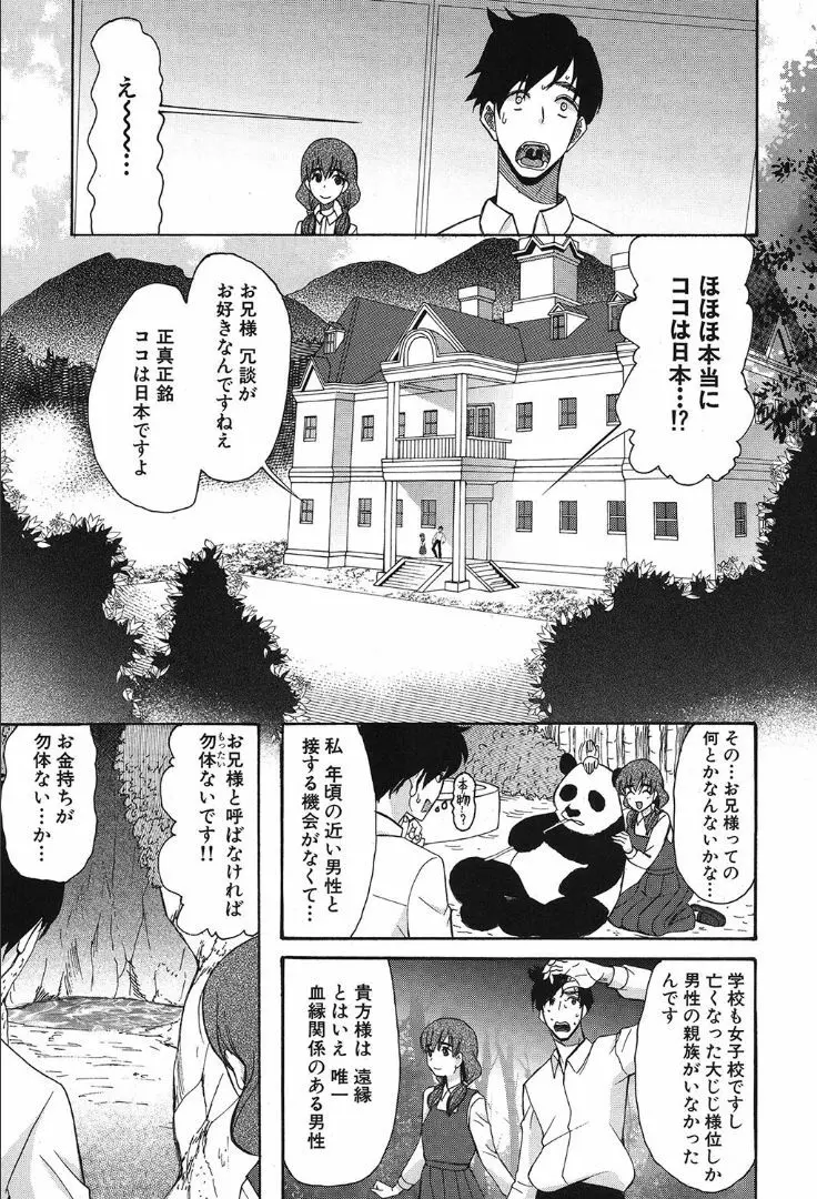 COMIC 夢幻転生 2019年10月号 Page.493