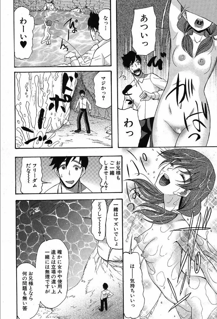 COMIC 夢幻転生 2019年10月号 Page.494