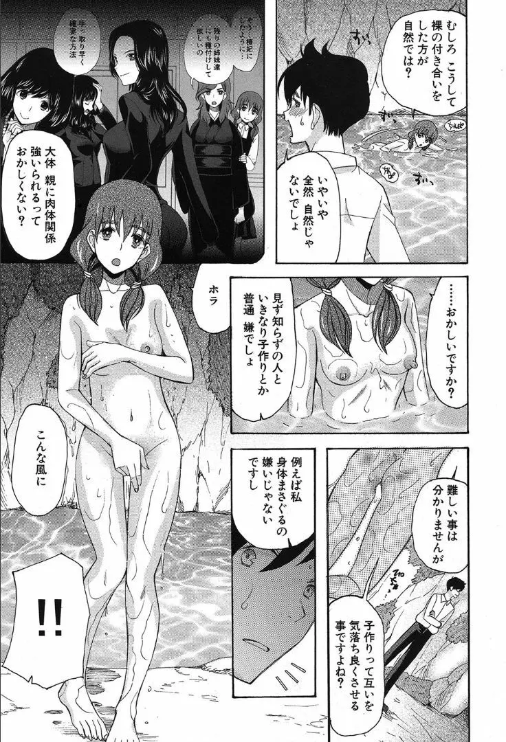 COMIC 夢幻転生 2019年10月号 Page.495