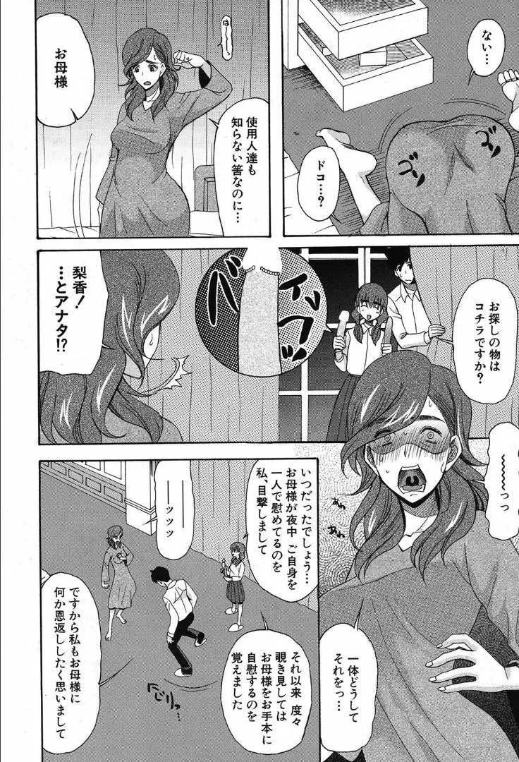COMIC 夢幻転生 2019年10月号 Page.506