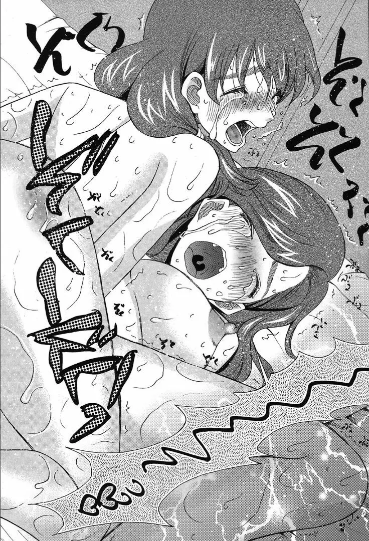 COMIC 夢幻転生 2019年10月号 Page.518
