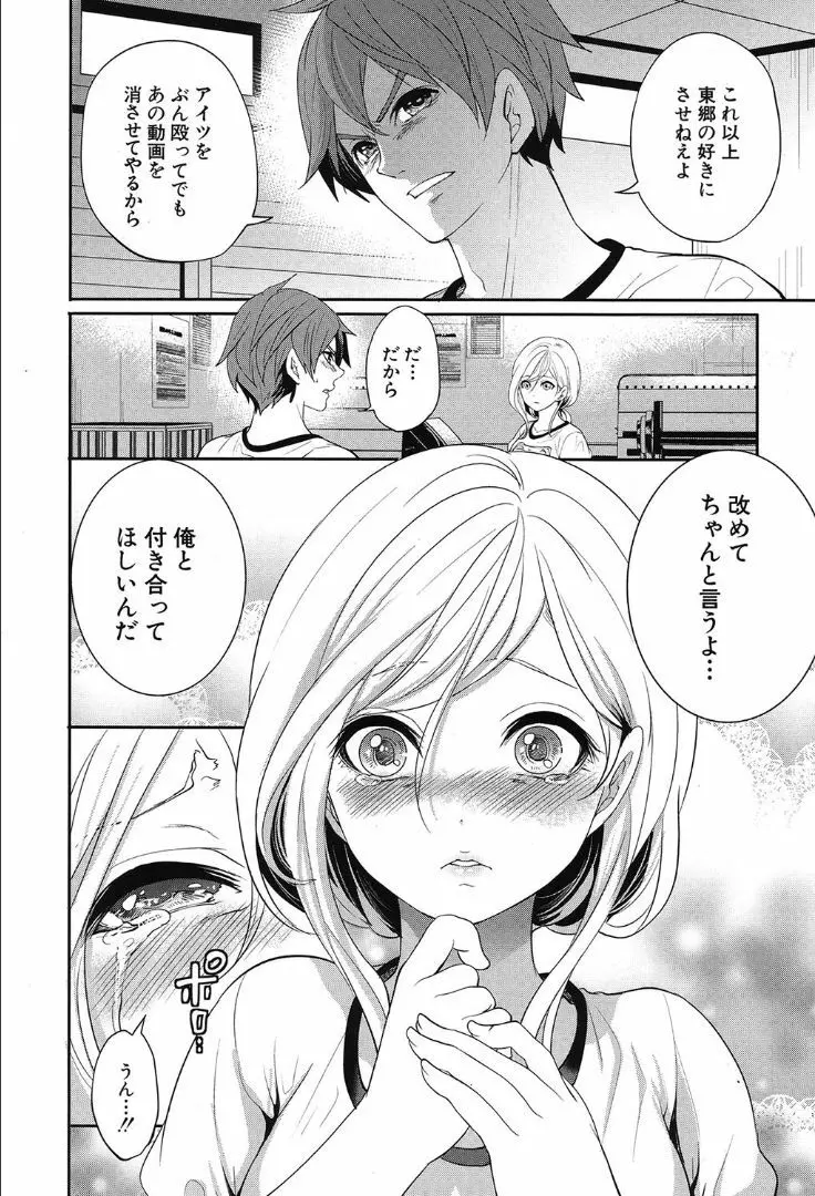 COMIC 夢幻転生 2019年10月号 Page.52