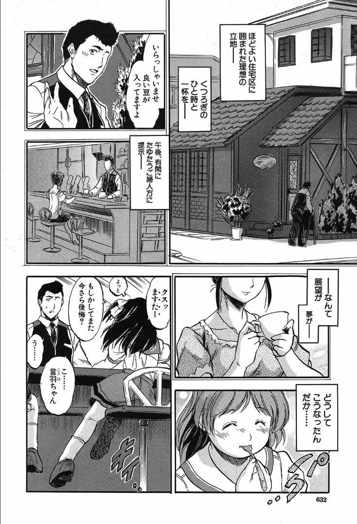COMIC 夢幻転生 2019年10月号 Page.550