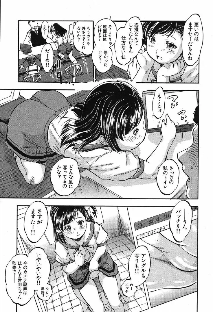COMIC 夢幻転生 2019年10月号 Page.551