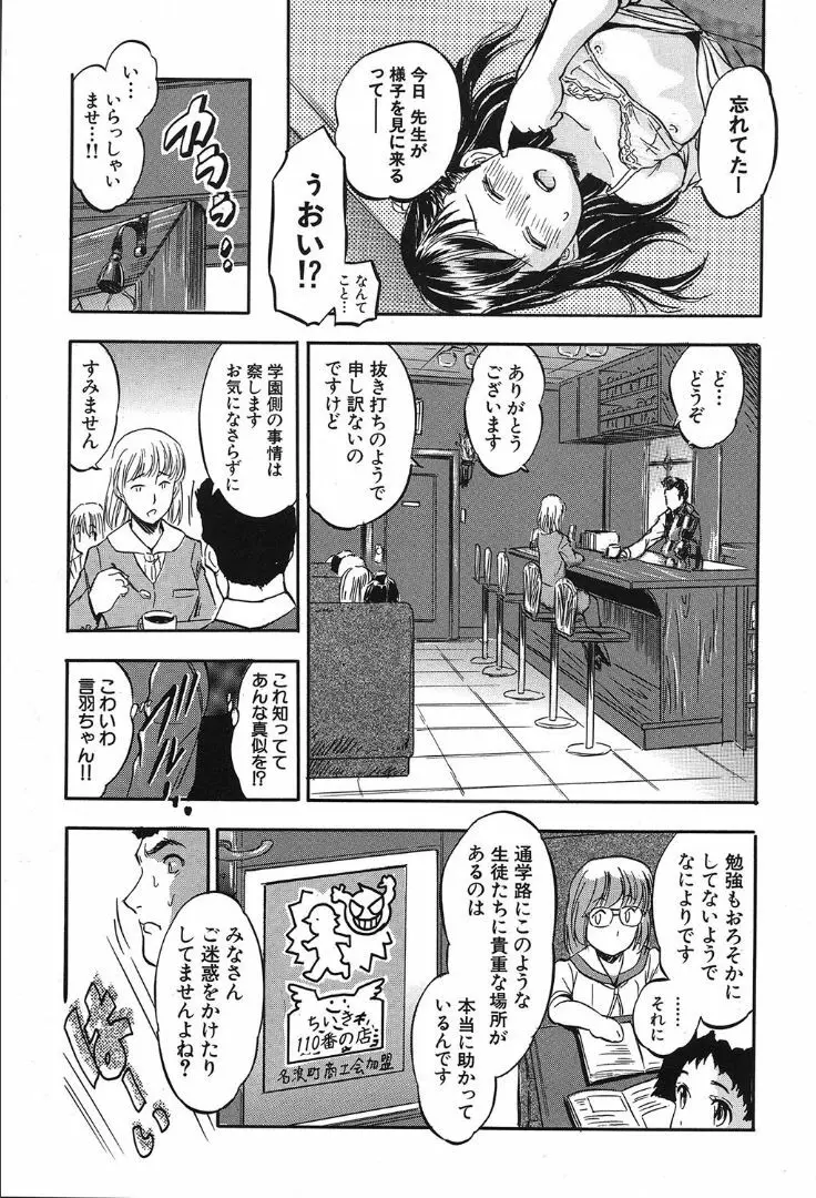 COMIC 夢幻転生 2019年10月号 Page.555