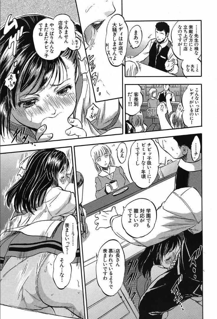 COMIC 夢幻転生 2019年10月号 Page.557
