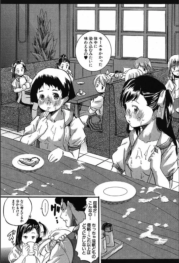 COMIC 夢幻転生 2019年10月号 Page.581