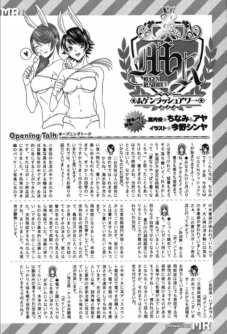 COMIC 夢幻転生 2019年10月号 Page.584