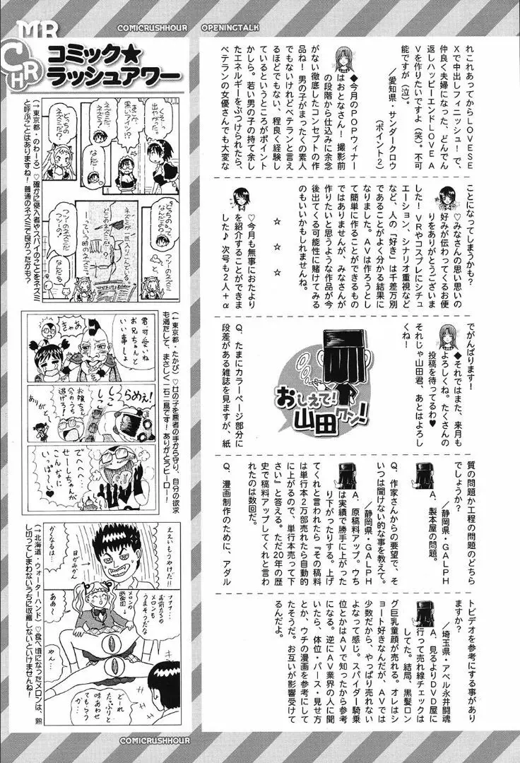 COMIC 夢幻転生 2019年10月号 Page.586