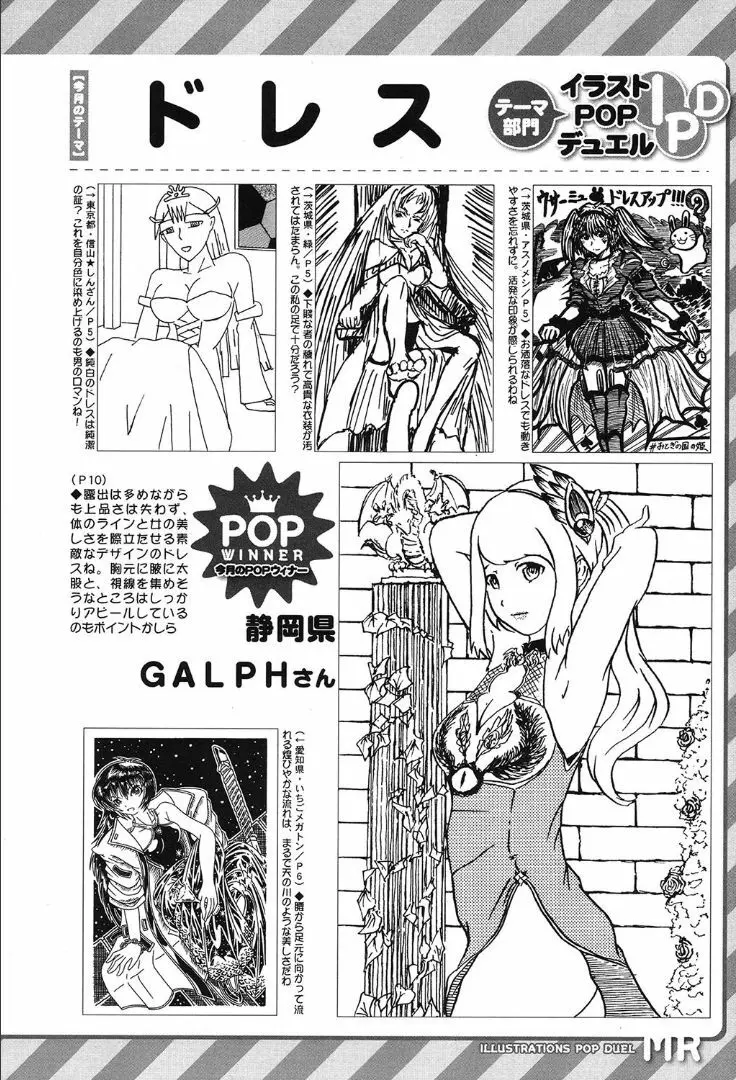 COMIC 夢幻転生 2019年10月号 Page.587