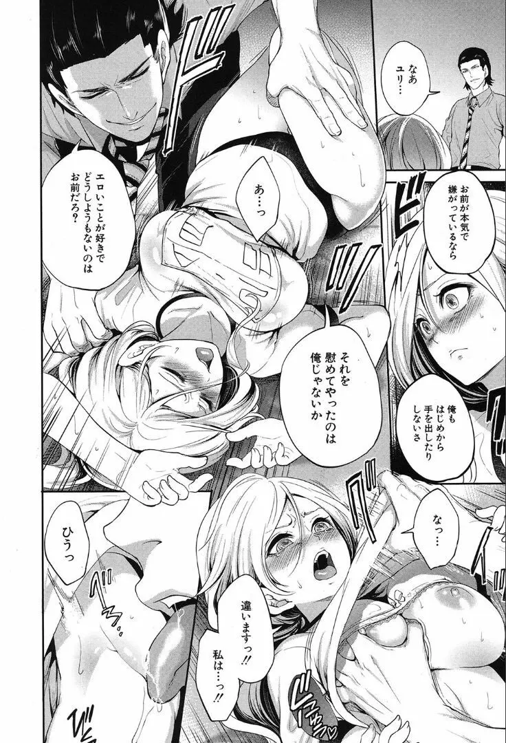 COMIC 夢幻転生 2019年10月号 Page.60