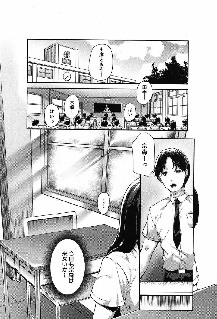 COMIC 夢幻転生 2019年10月号 Page.7