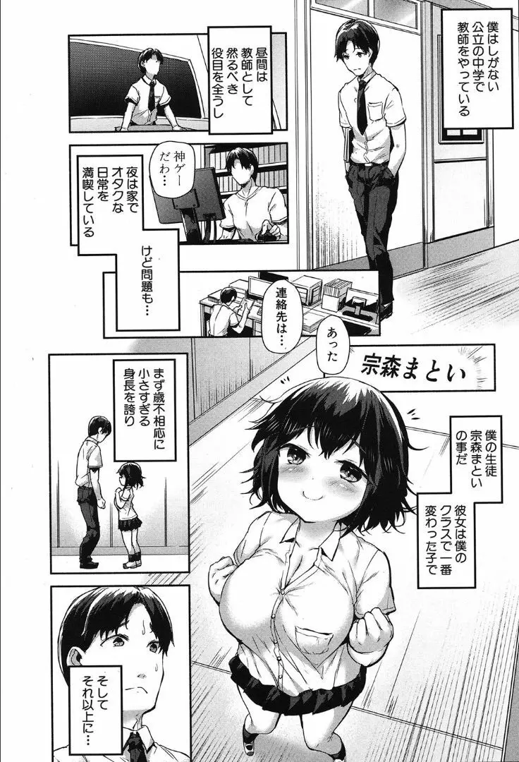 COMIC 夢幻転生 2019年10月号 Page.8