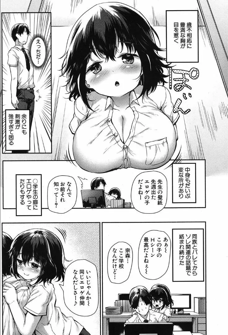COMIC 夢幻転生 2019年10月号 Page.9