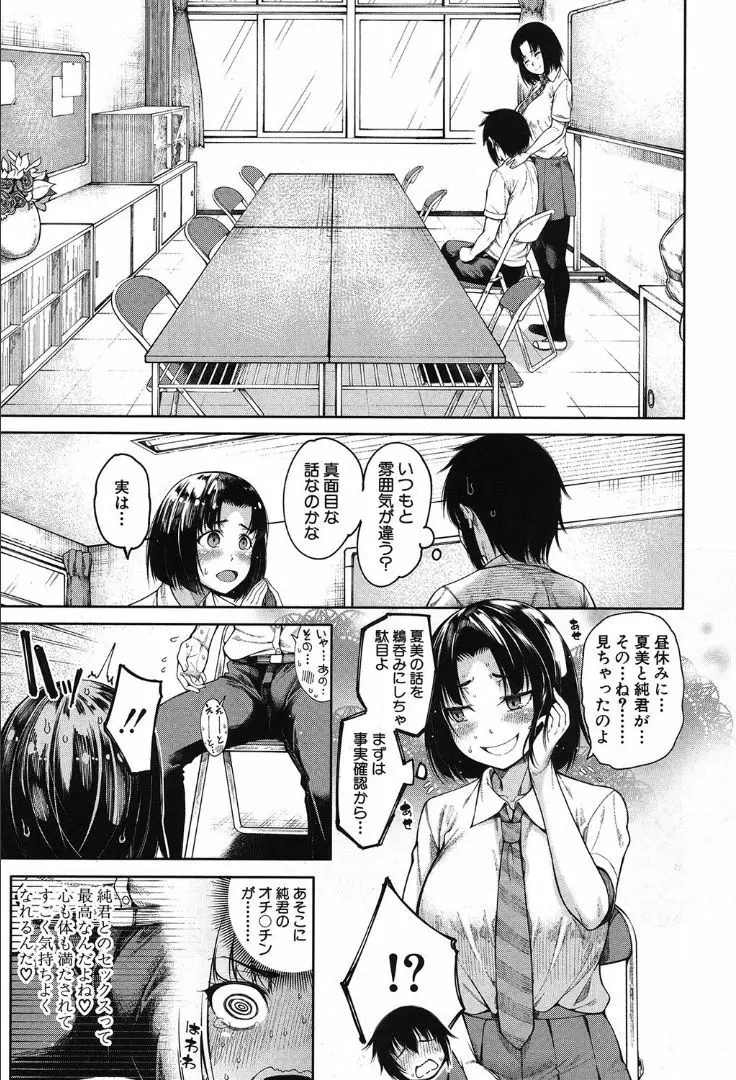 COMIC 夢幻転生 2019年10月号 Page.93