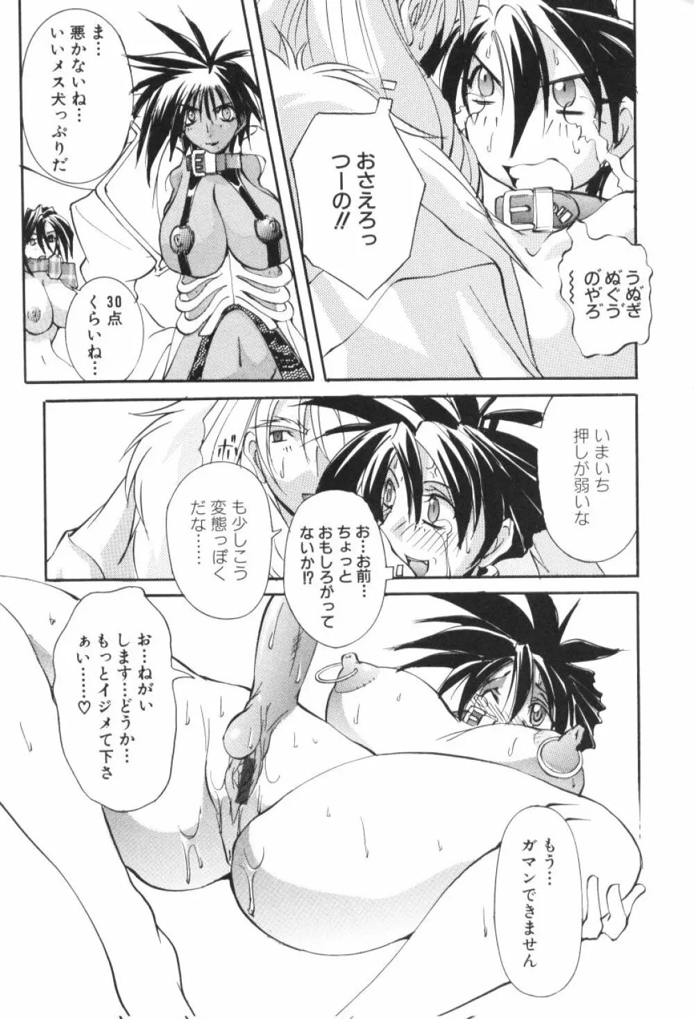 収穫祭 第二章 Page.107