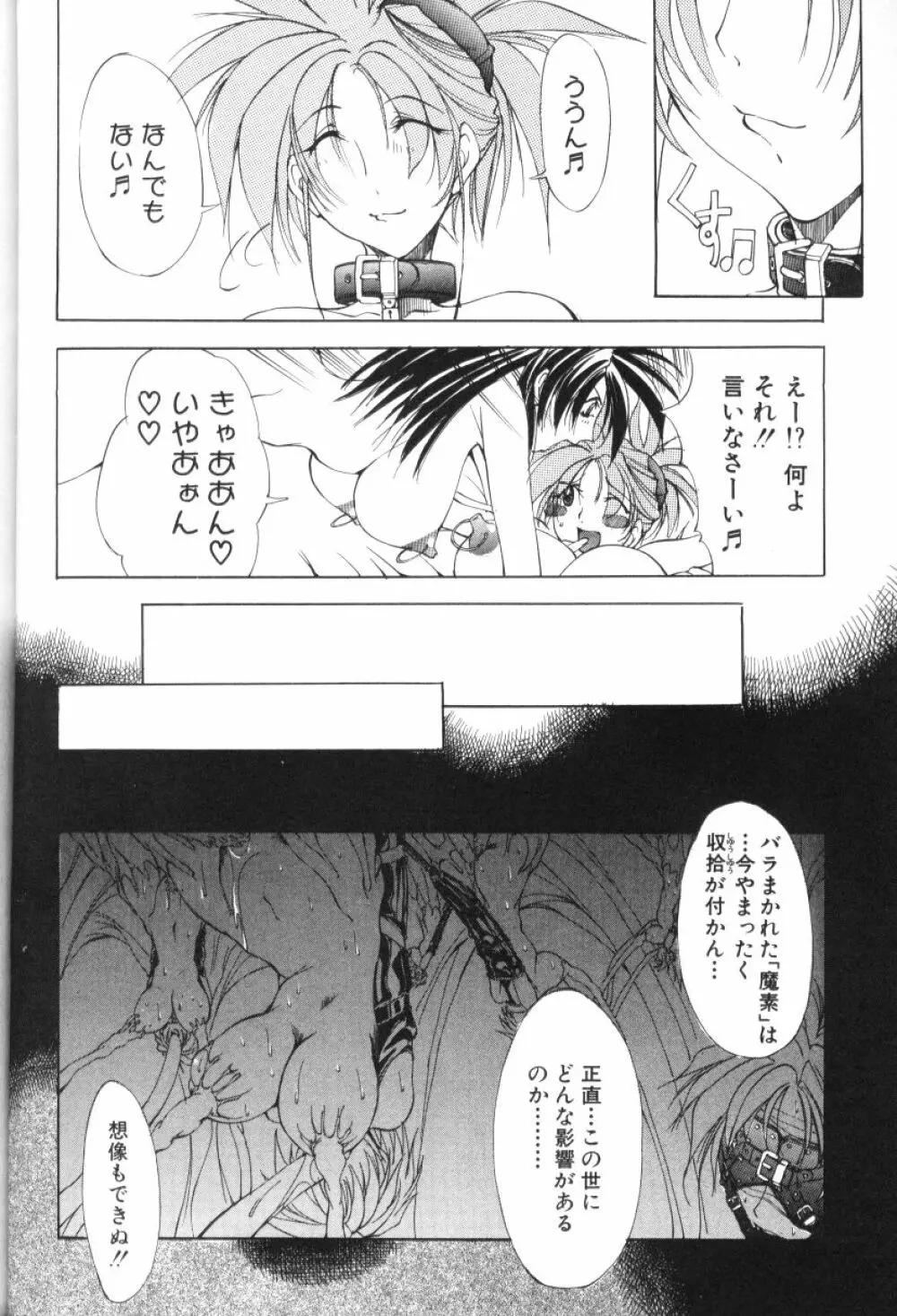 収穫祭 第二章 Page.136