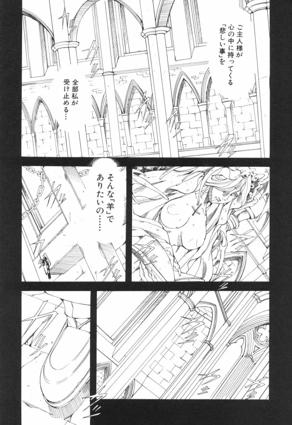 収穫祭 第二章 Page.145