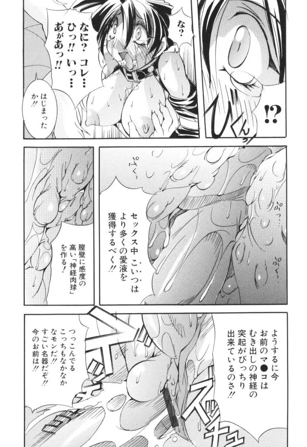 収穫祭 第二章 Page.46