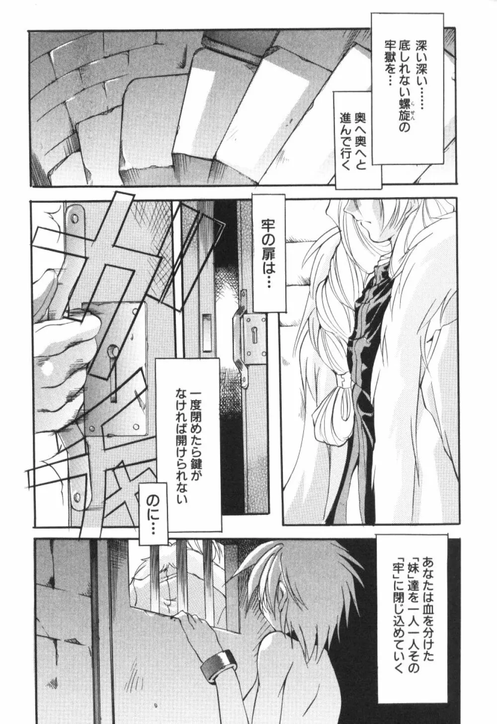 収穫祭 第二章 Page.93