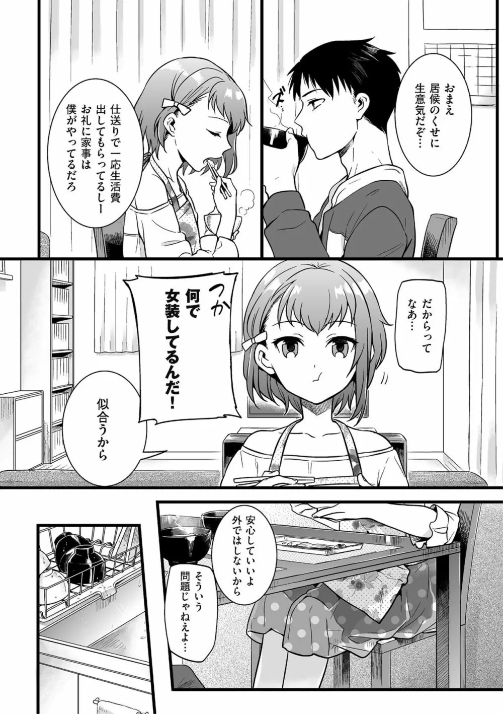 しこたま Page.52