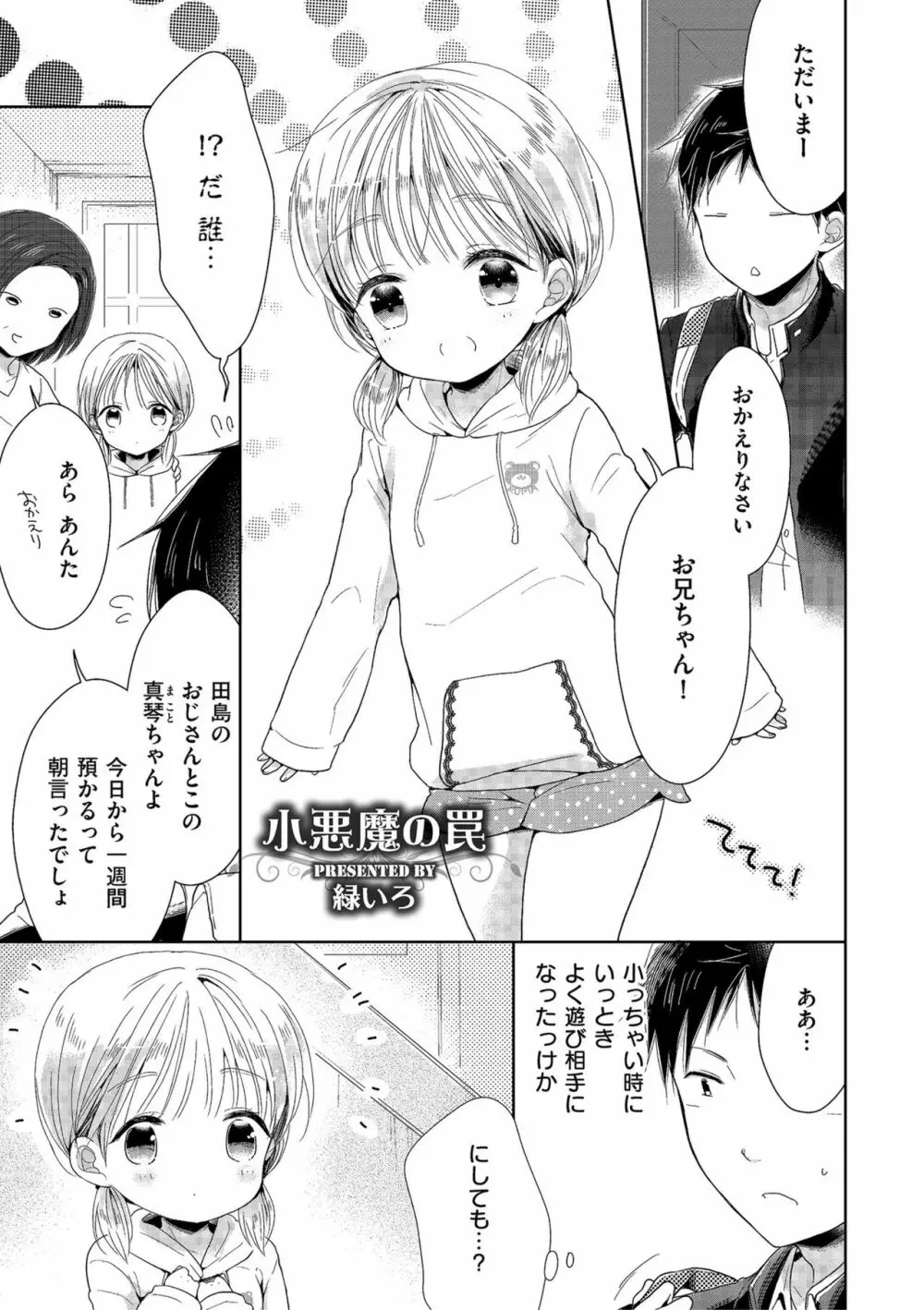 しこたま Page.69