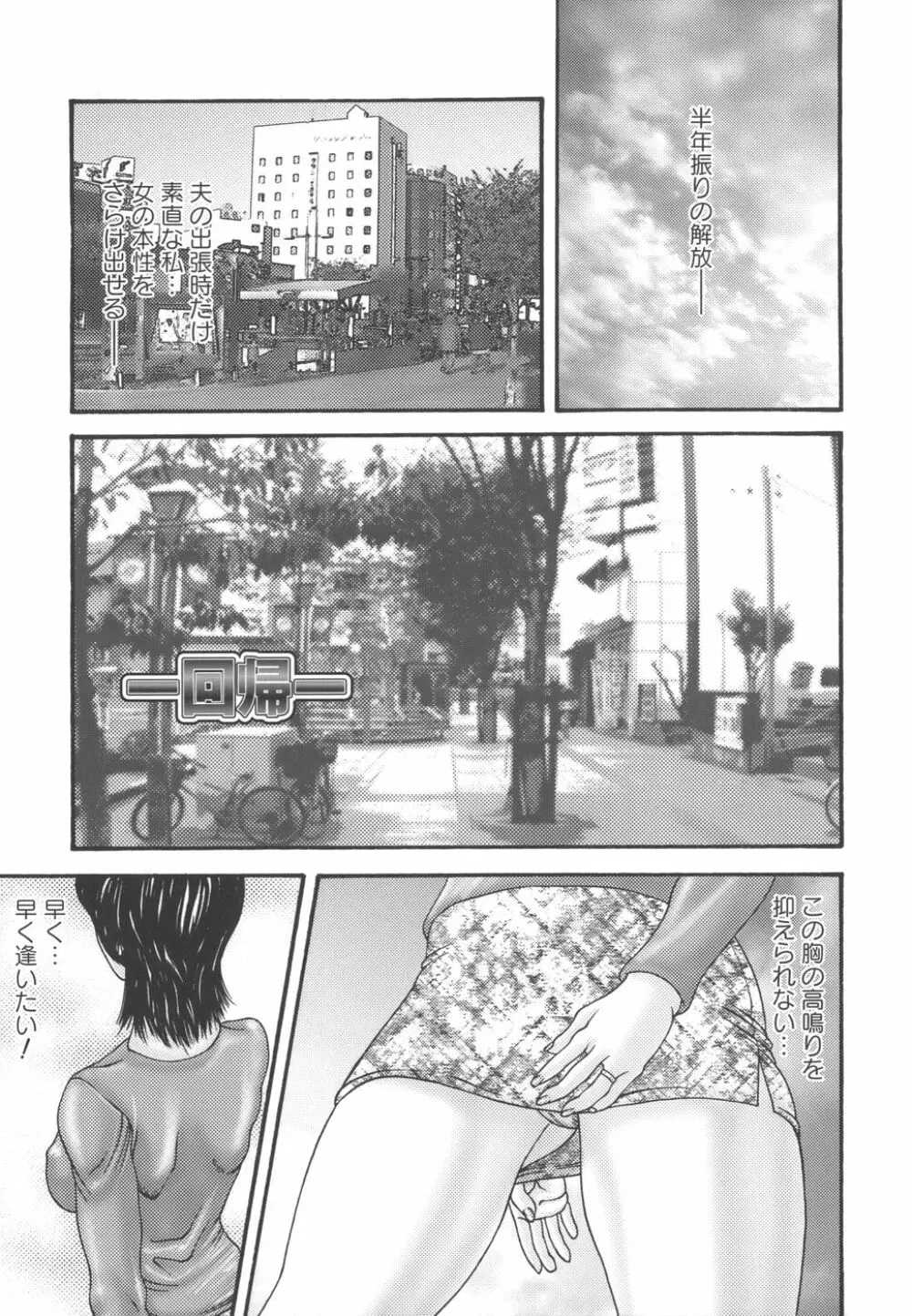 淫母淫姉妹物語 Page.117