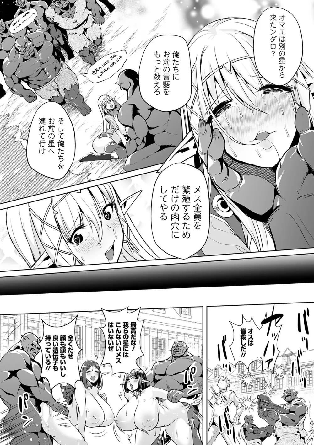 COMIC オルガ vol.04 Page.20