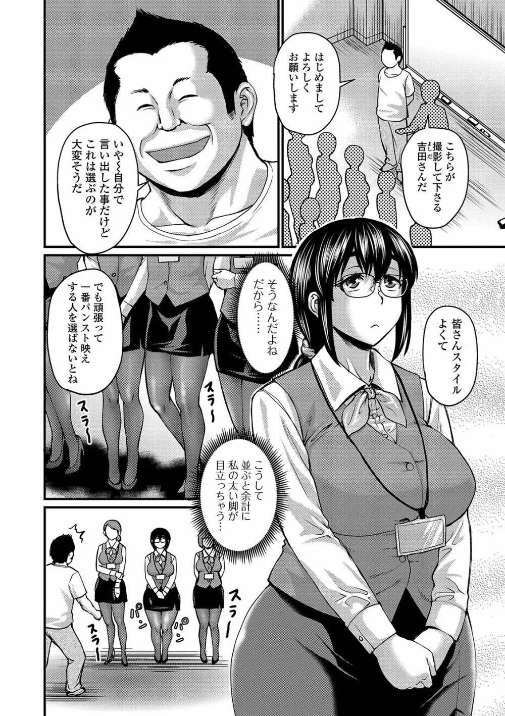 COMIC オルガ vol.04 Page.26