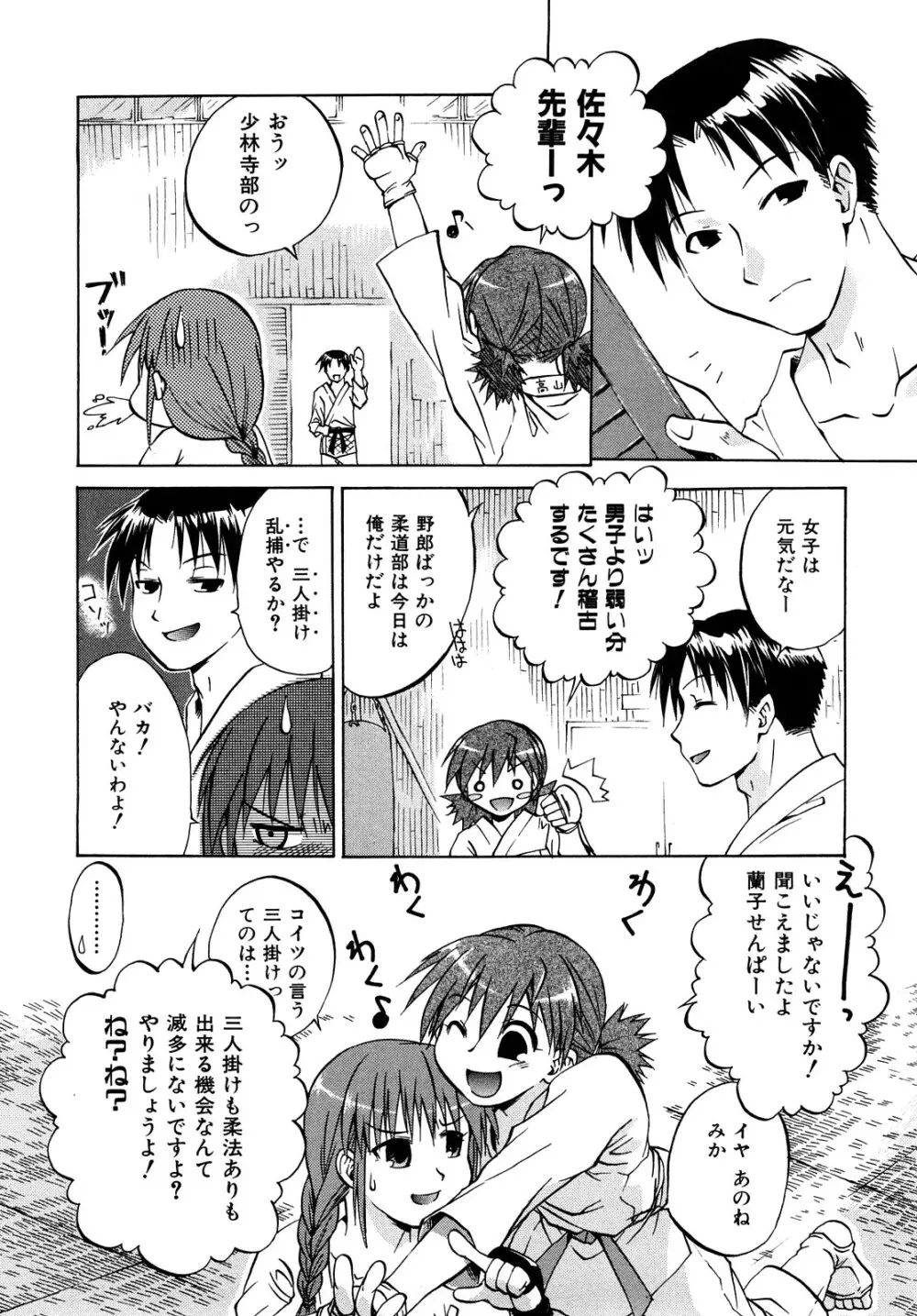 乱れ卍流 Page.123