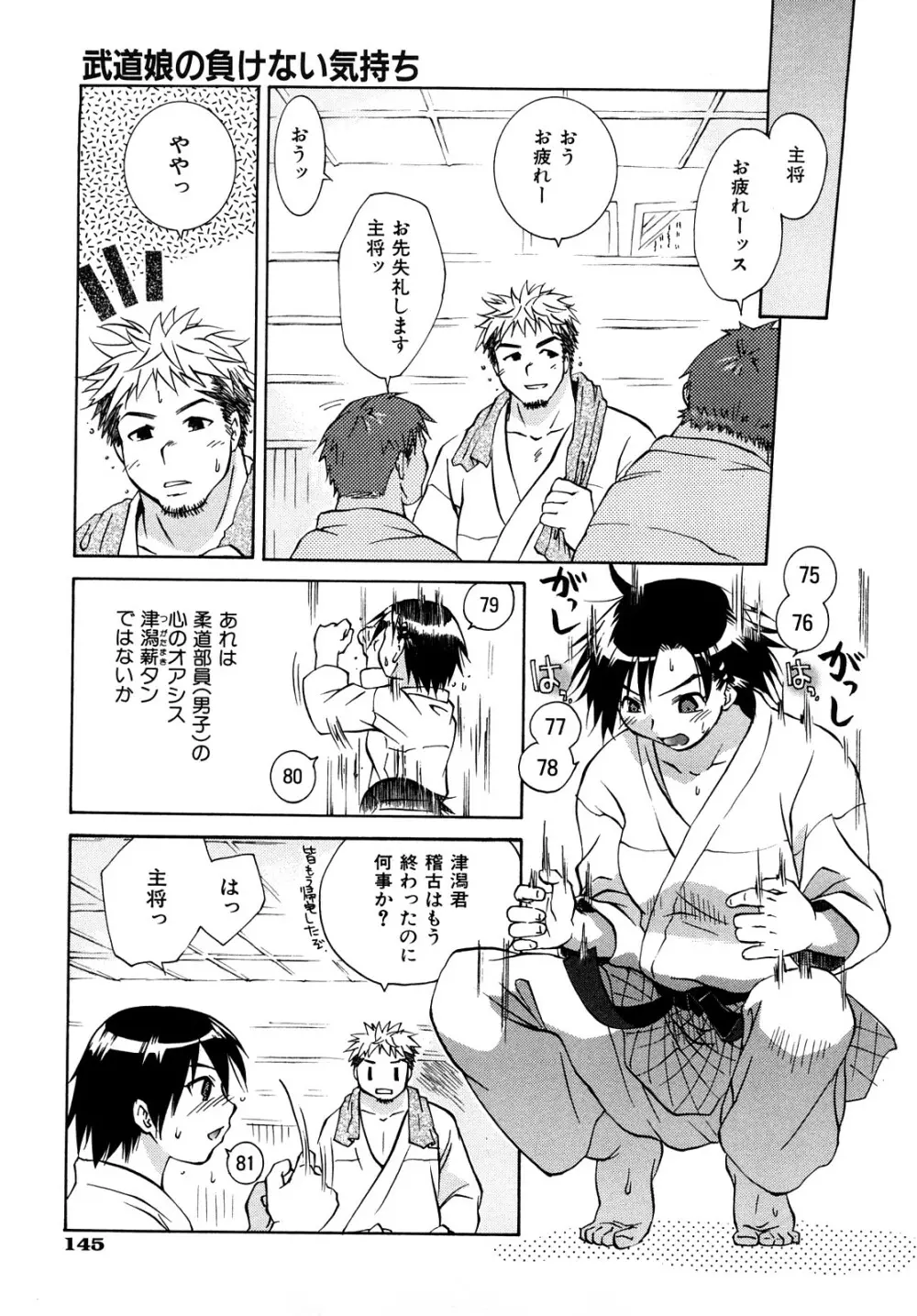 乱れ卍流 Page.148