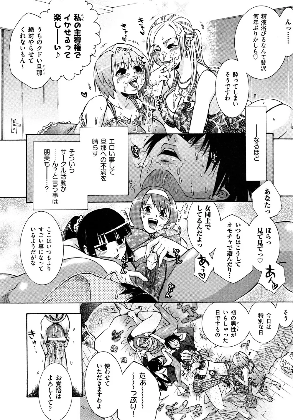 乱れ卍流 Page.175