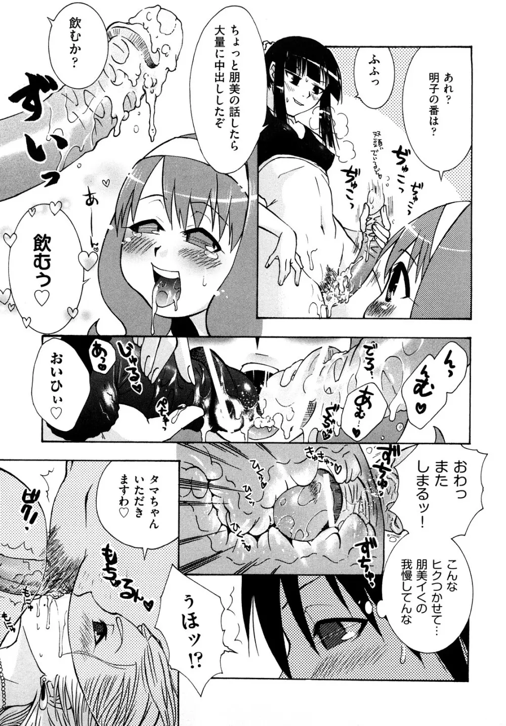 乱れ卍流 Page.184