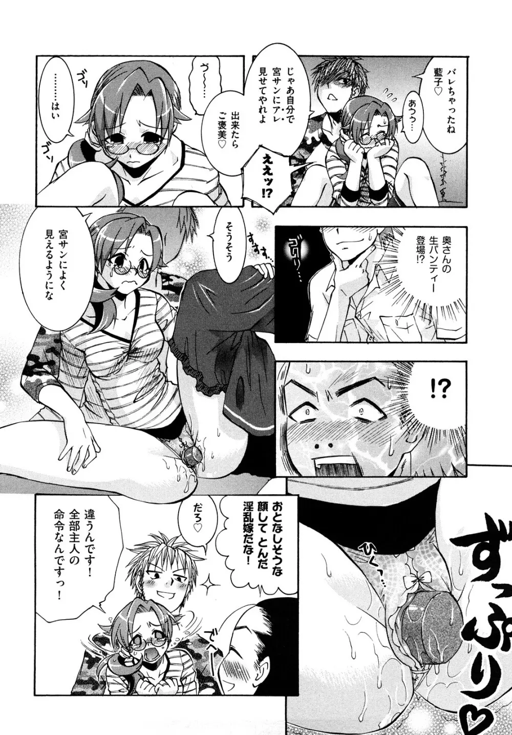 乱れ卍流 Page.29