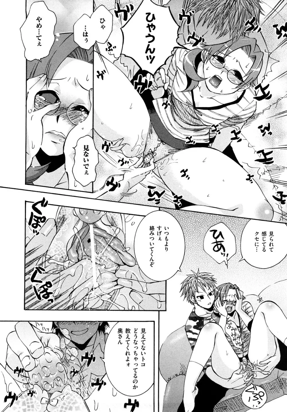 乱れ卍流 Page.31