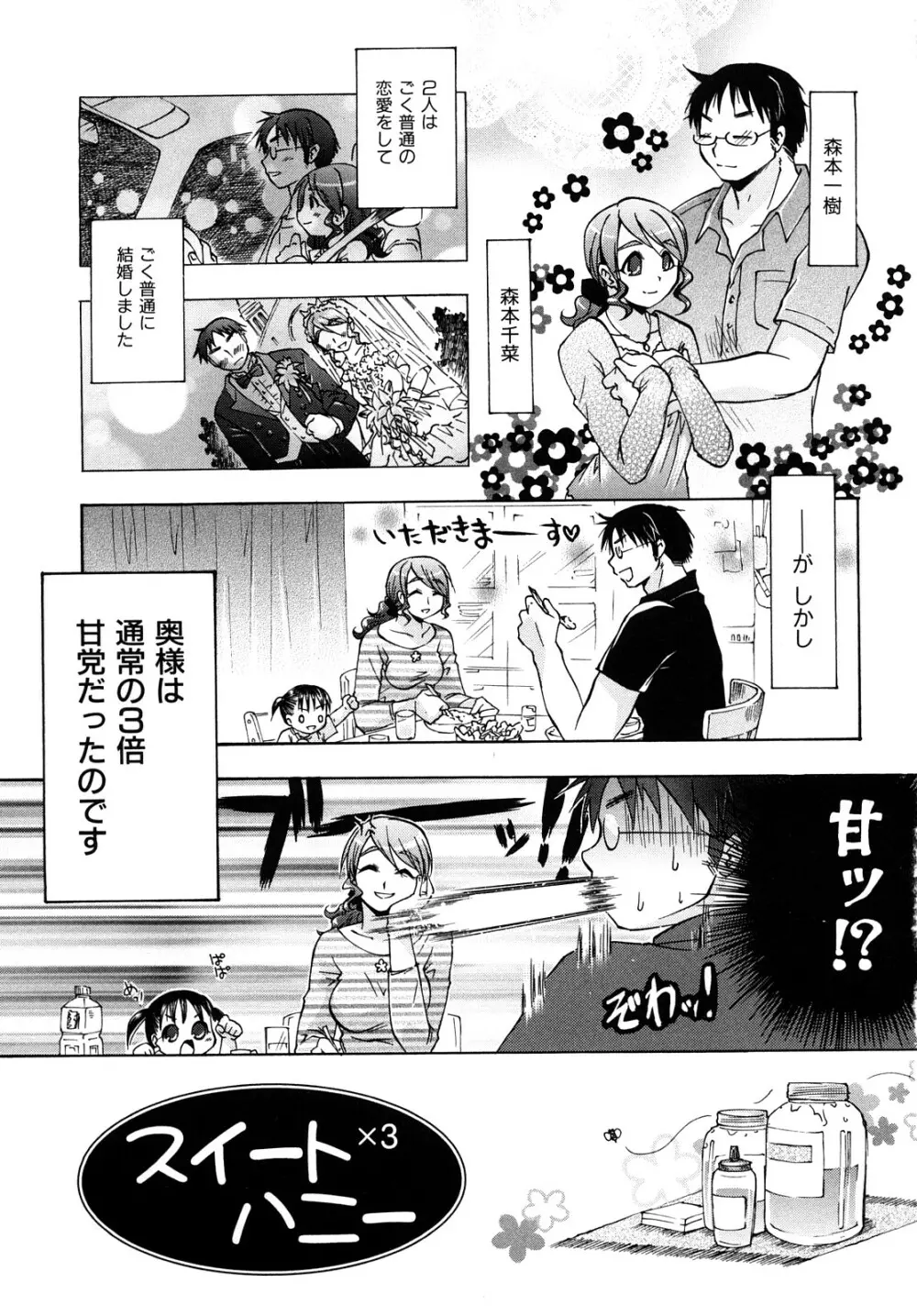 乱れ卍流 Page.6