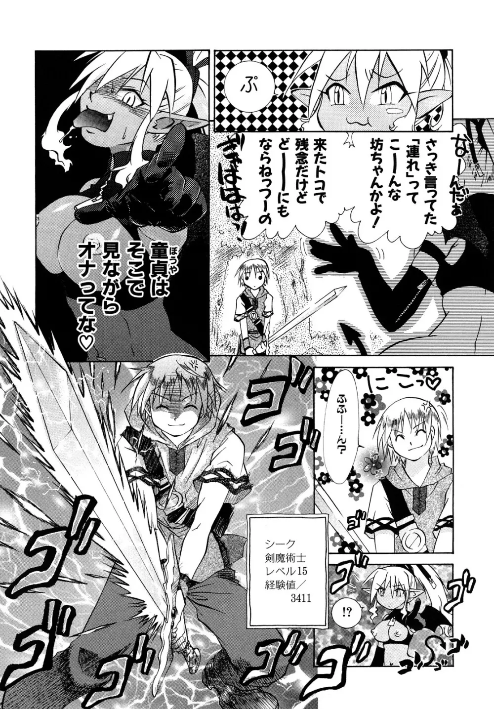 乱れ卍流 Page.61