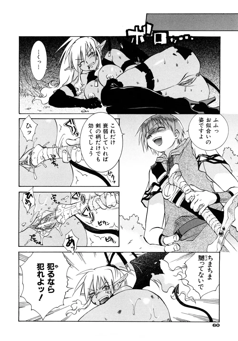 乱れ卍流 Page.63