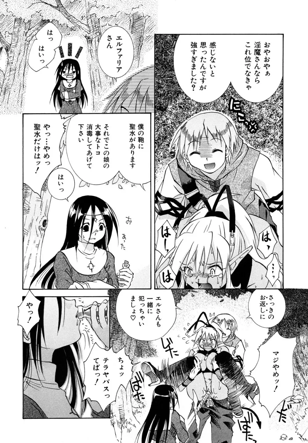 乱れ卍流 Page.65