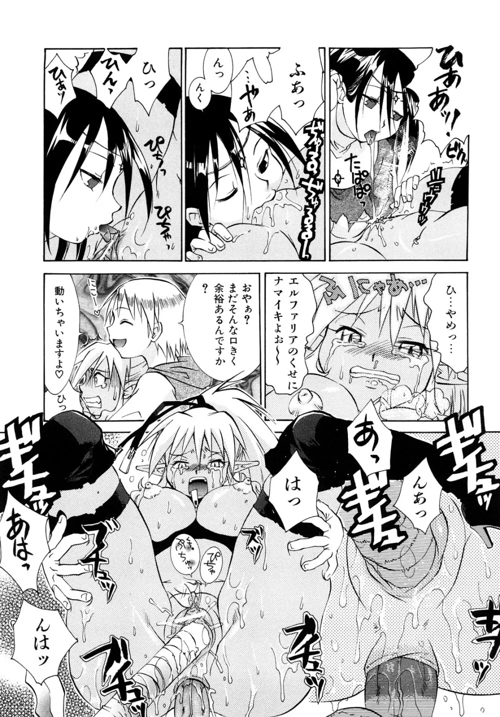 乱れ卍流 Page.66