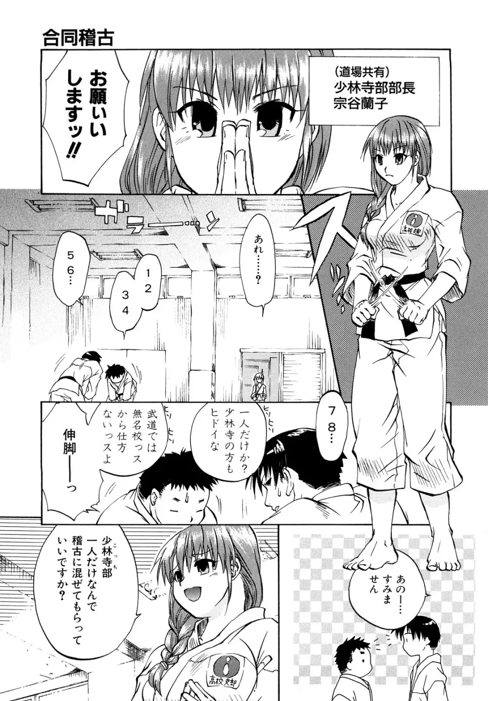 乱れ卍流 Page.98