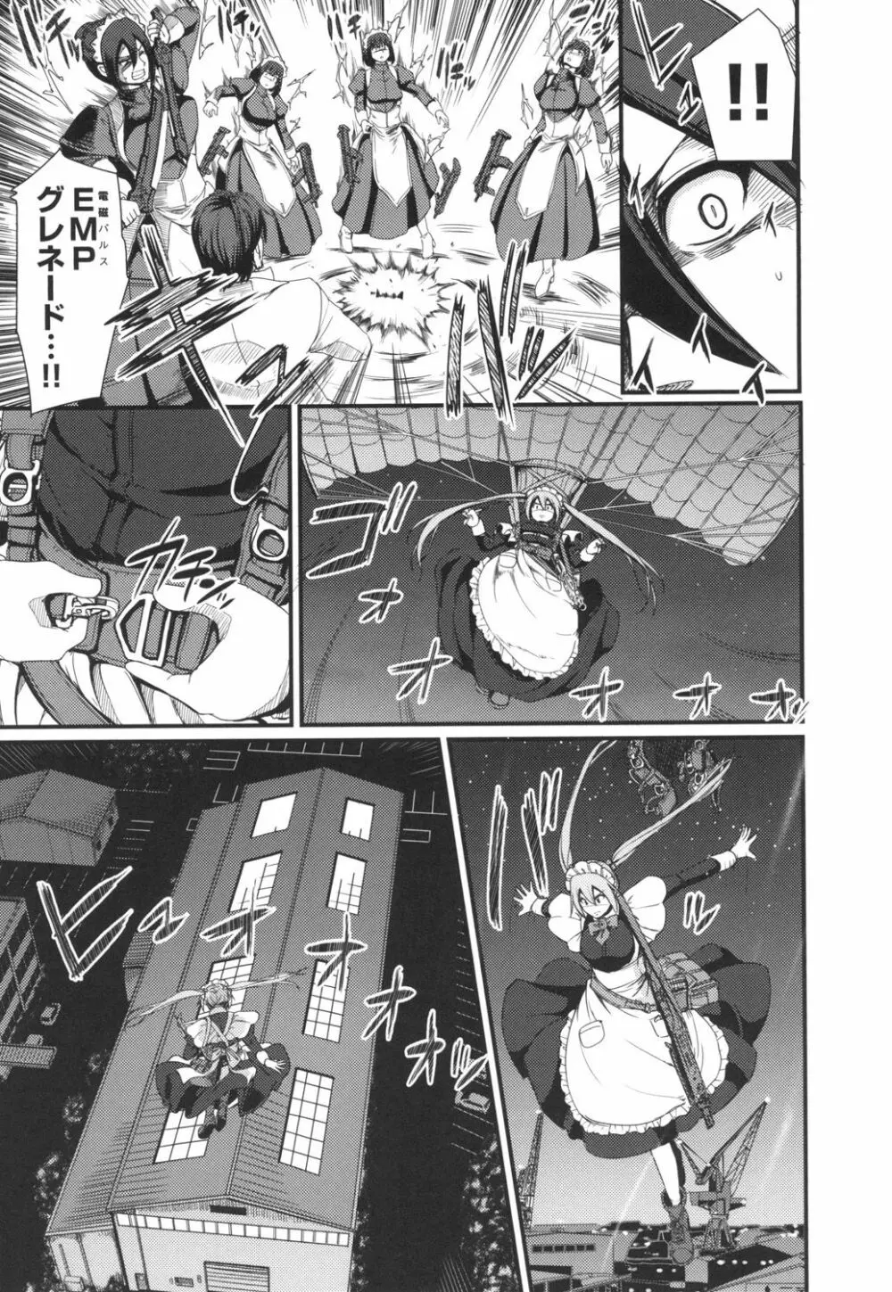 全速全身♡ご奉仕メイド Page.10