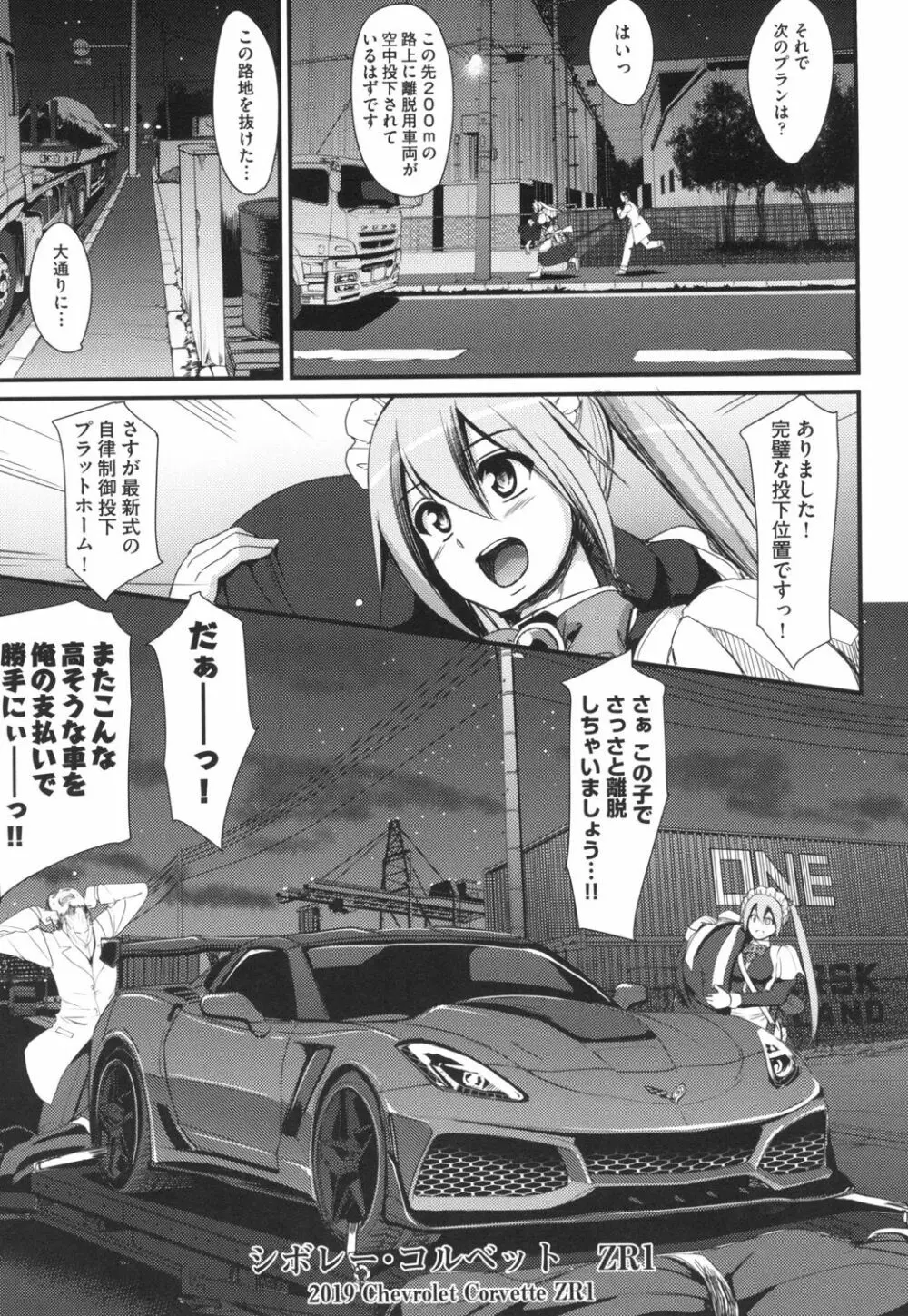 全速全身♡ご奉仕メイド Page.14