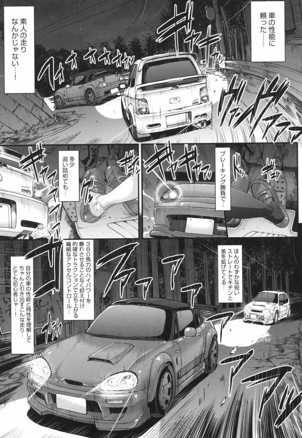 全速全身♡ご奉仕メイド Page.142